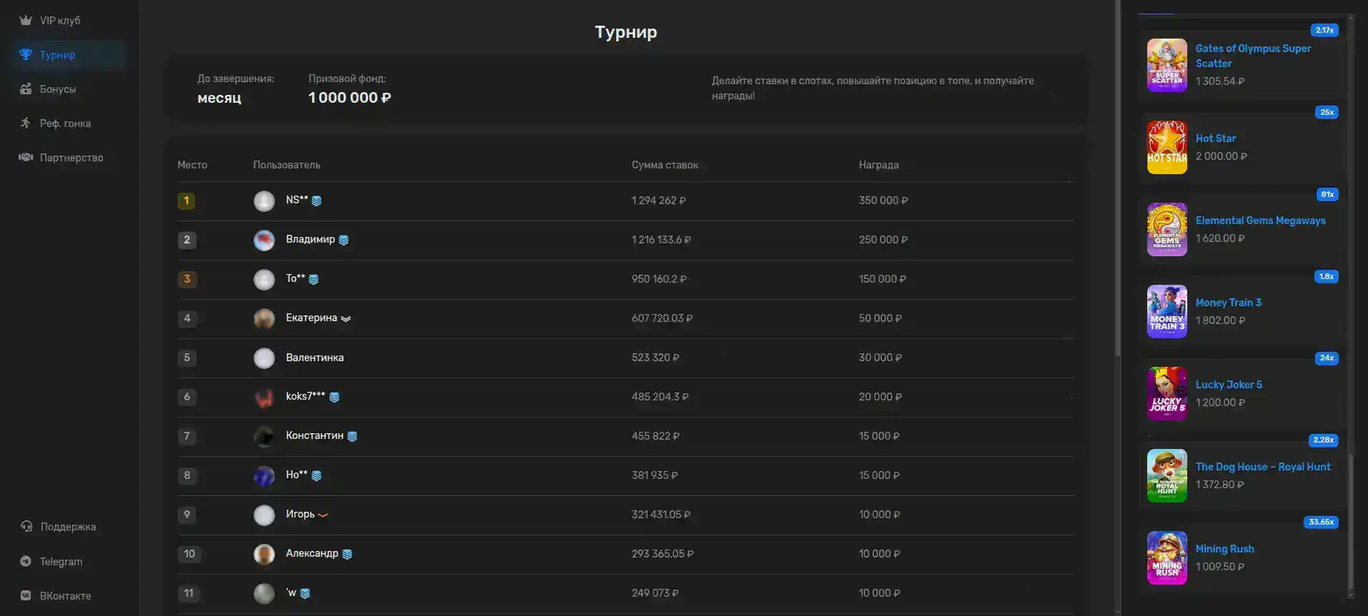 Интерфейс казино Вулкан Неон с игровыми автоматами